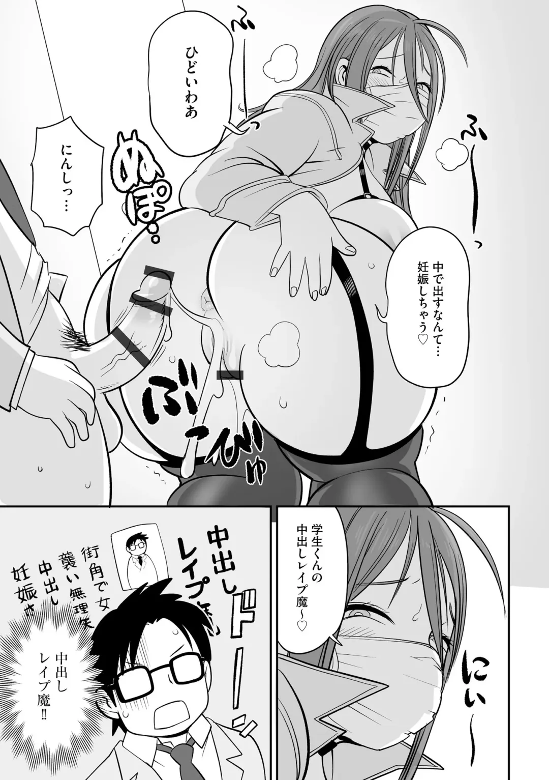 Roshutsu Bishoujo Inraku Ochi Fhentai - Page 23