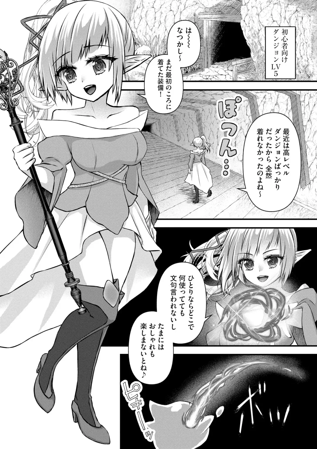 Roshutsu Bishoujo Inraku Ochi Fhentai - Page 35