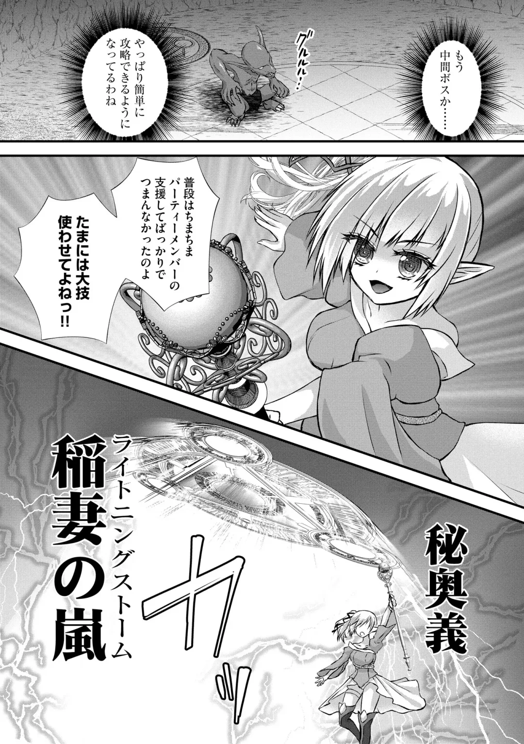 Roshutsu Bishoujo Inraku Ochi Fhentai - Page 36