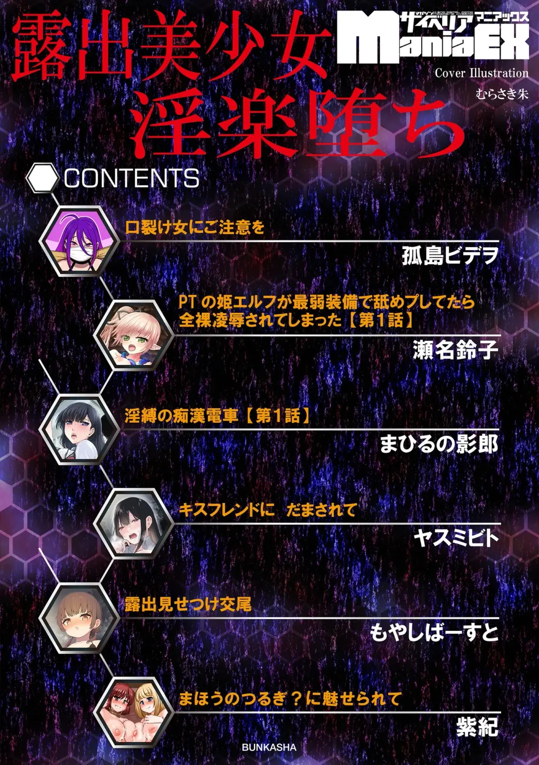 Roshutsu Bishoujo Inraku Ochi Fhentai - Page 4