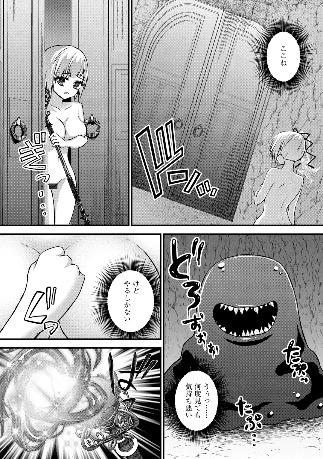 Roshutsu Bishoujo Inraku Ochi Fhentai - Page 40