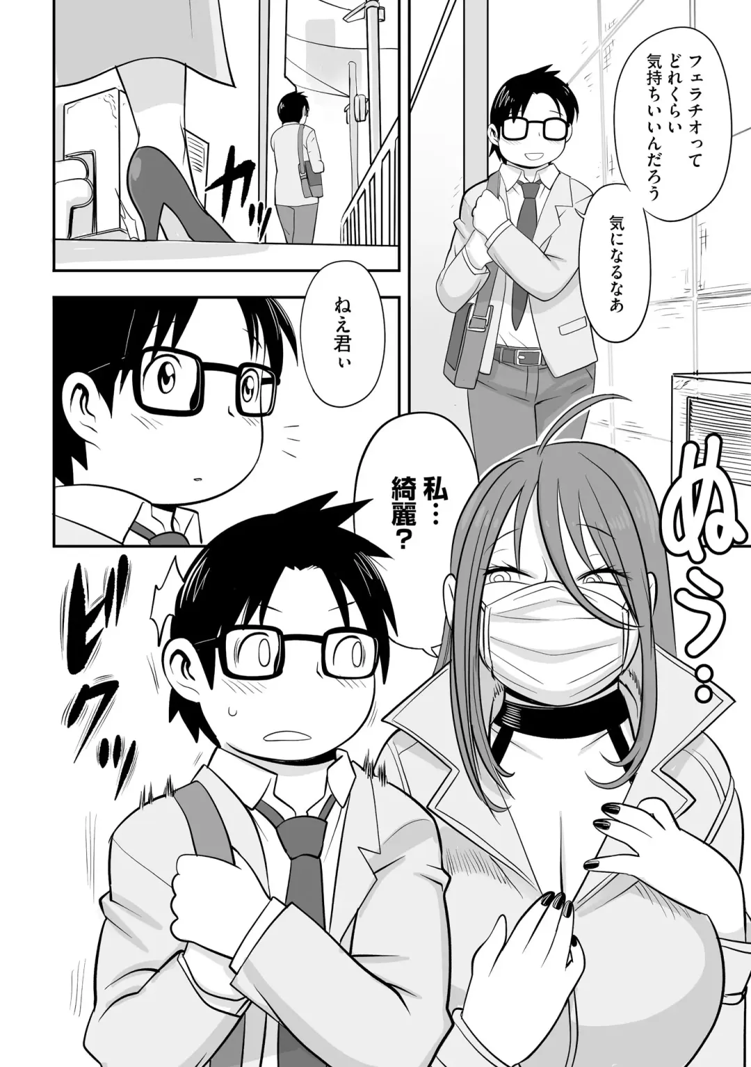 Roshutsu Bishoujo Inraku Ochi Fhentai - Page 8