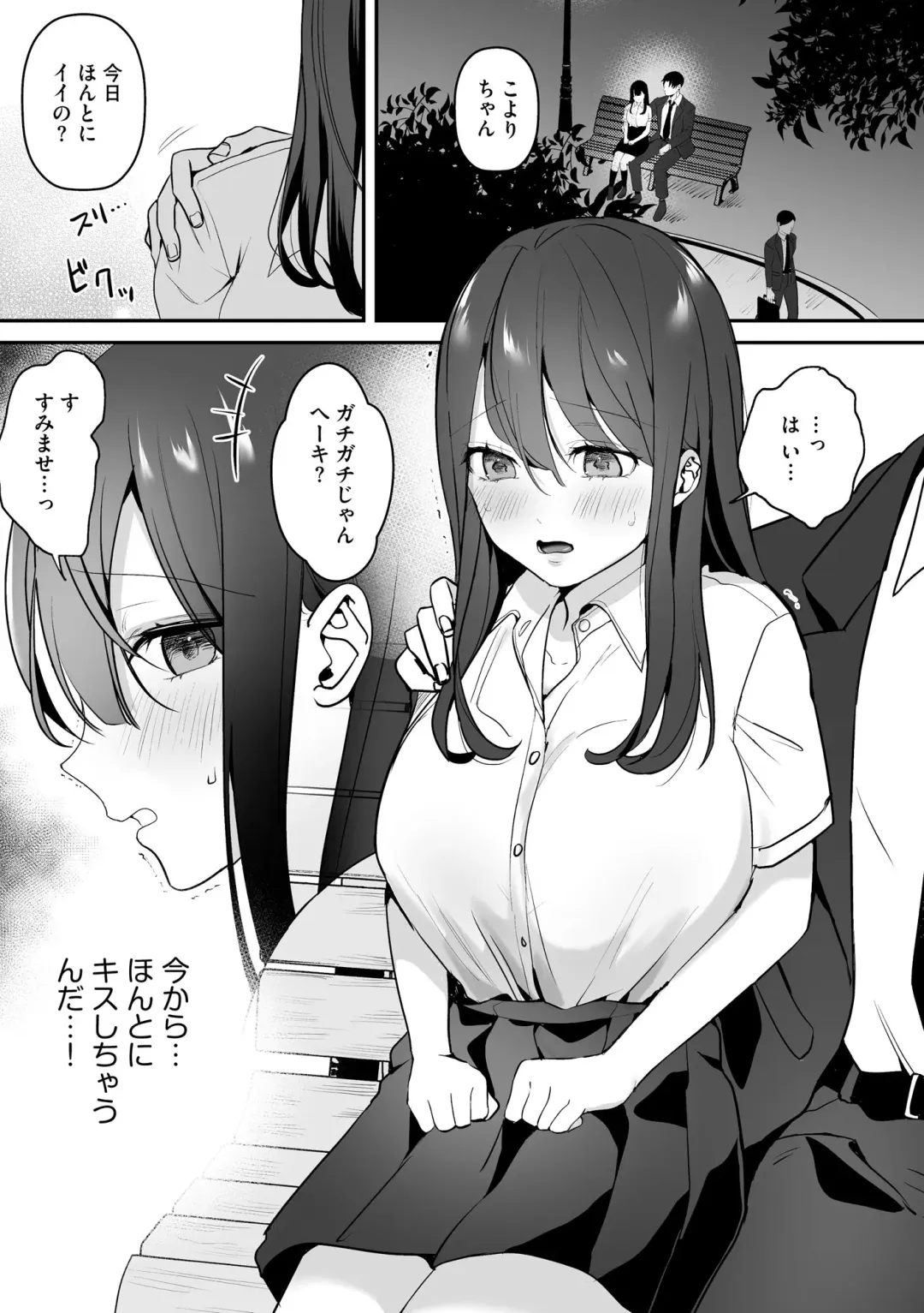 Roshutsu Bishoujo Inraku Ochi Fhentai - Page 83