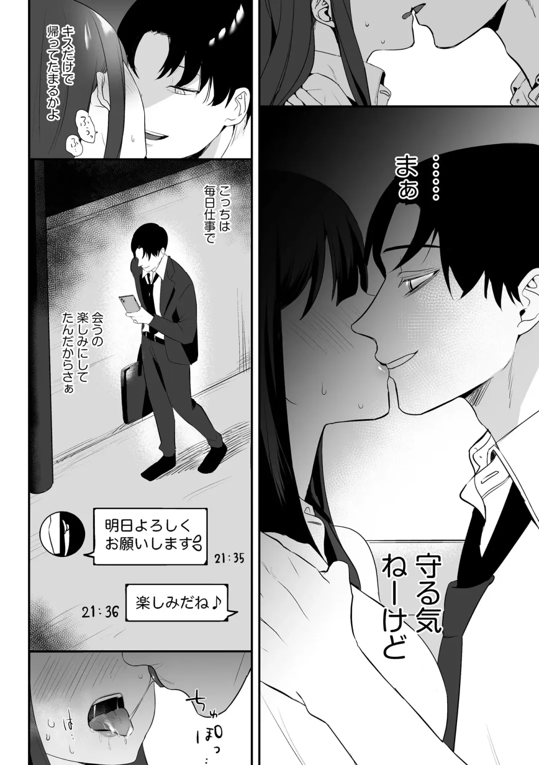 Roshutsu Bishoujo Inraku Ochi Fhentai - Page 86