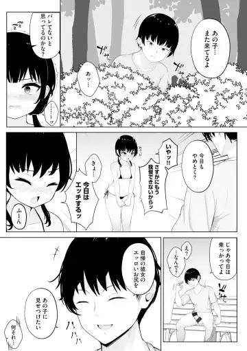 Roshutsu Bishoujo Inraku Ochi Fhentai - Page 106