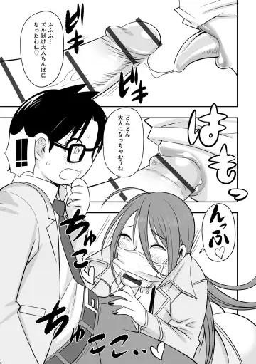 Roshutsu Bishoujo Inraku Ochi Fhentai - Page 13