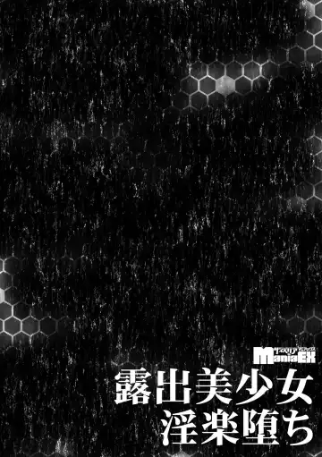 Roshutsu Bishoujo Inraku Ochi Fhentai - Page 138