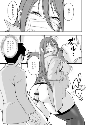 Roshutsu Bishoujo Inraku Ochi Fhentai - Page 17