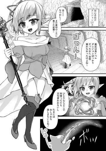 Roshutsu Bishoujo Inraku Ochi Fhentai - Page 35