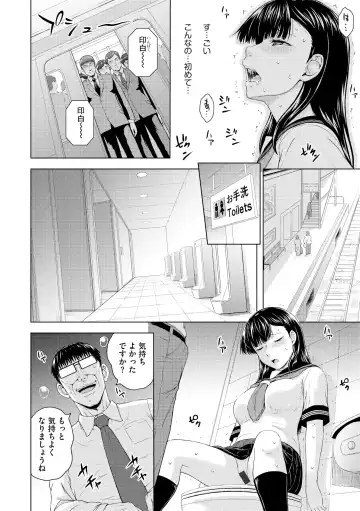 Roshutsu Bishoujo Inraku Ochi Fhentai - Page 70