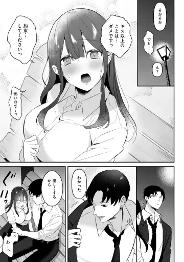 Roshutsu Bishoujo Inraku Ochi Fhentai - Page 85