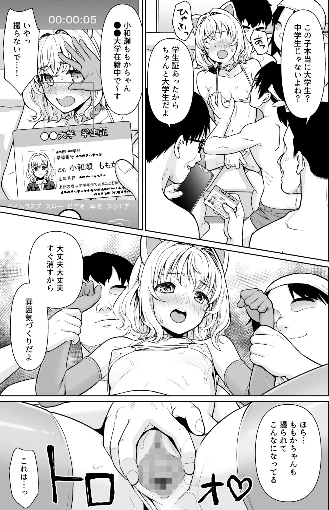 [Anma] Tsurekomareta Koshitsu de... Fhentai - Page 4