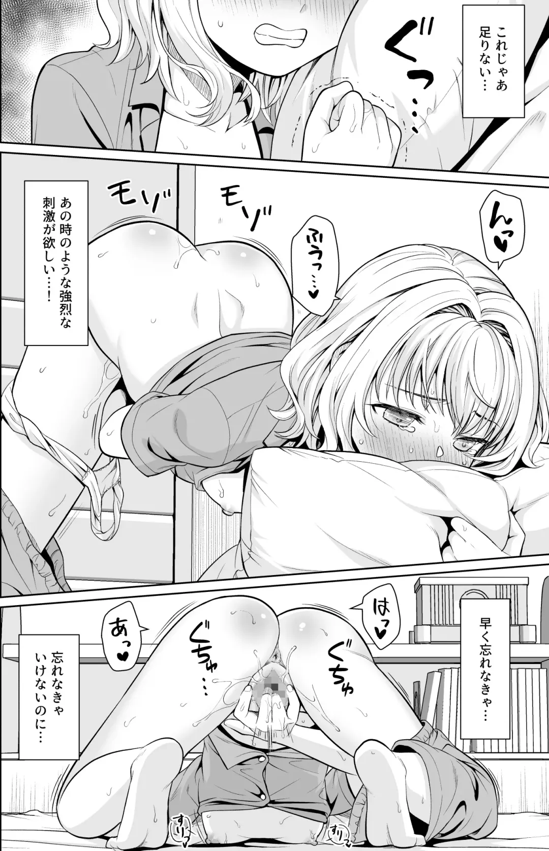 [Anma] Tsurekomareta Koshitsu de... Fhentai - Page 43