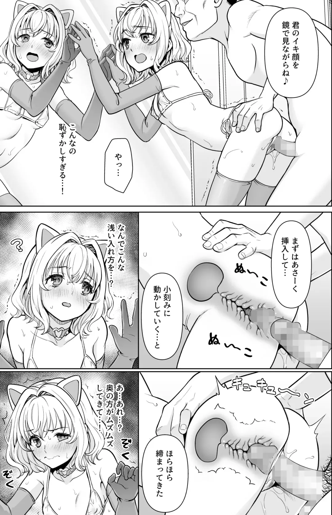 [Anma] Tsurekomareta Koshitsu de... Fhentai - Page 8