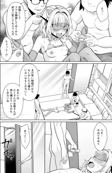 [Anma] Tsurekomareta Koshitsu de... Fhentai - Page 17