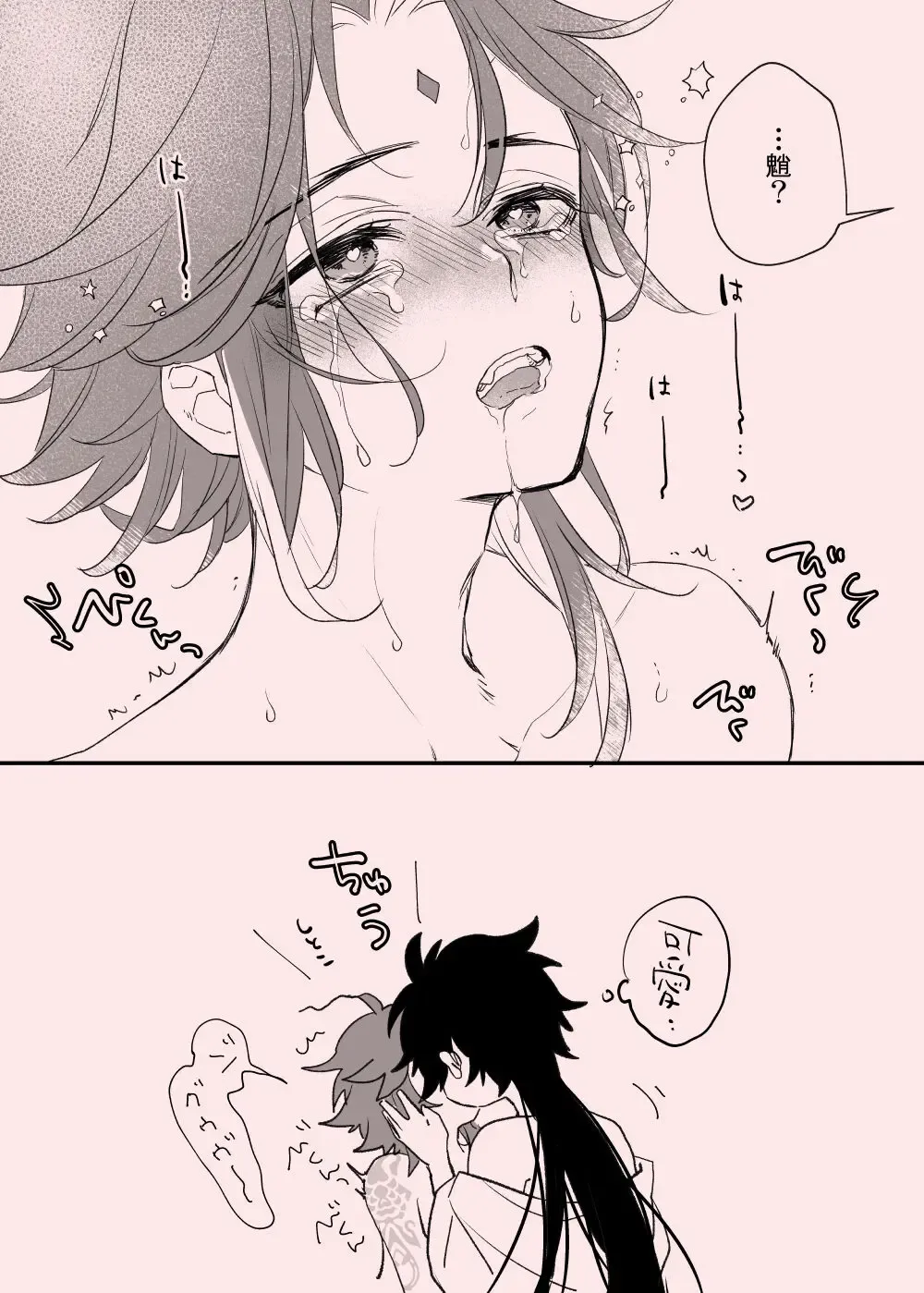 Zhongli×Xiao Fhentai - Page 5