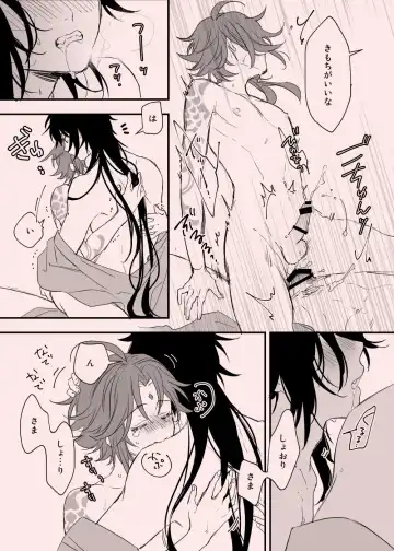 Zhongli×Xiao Fhentai - Page 3