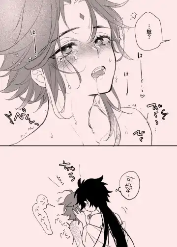 Zhongli×Xiao Fhentai - Page 5