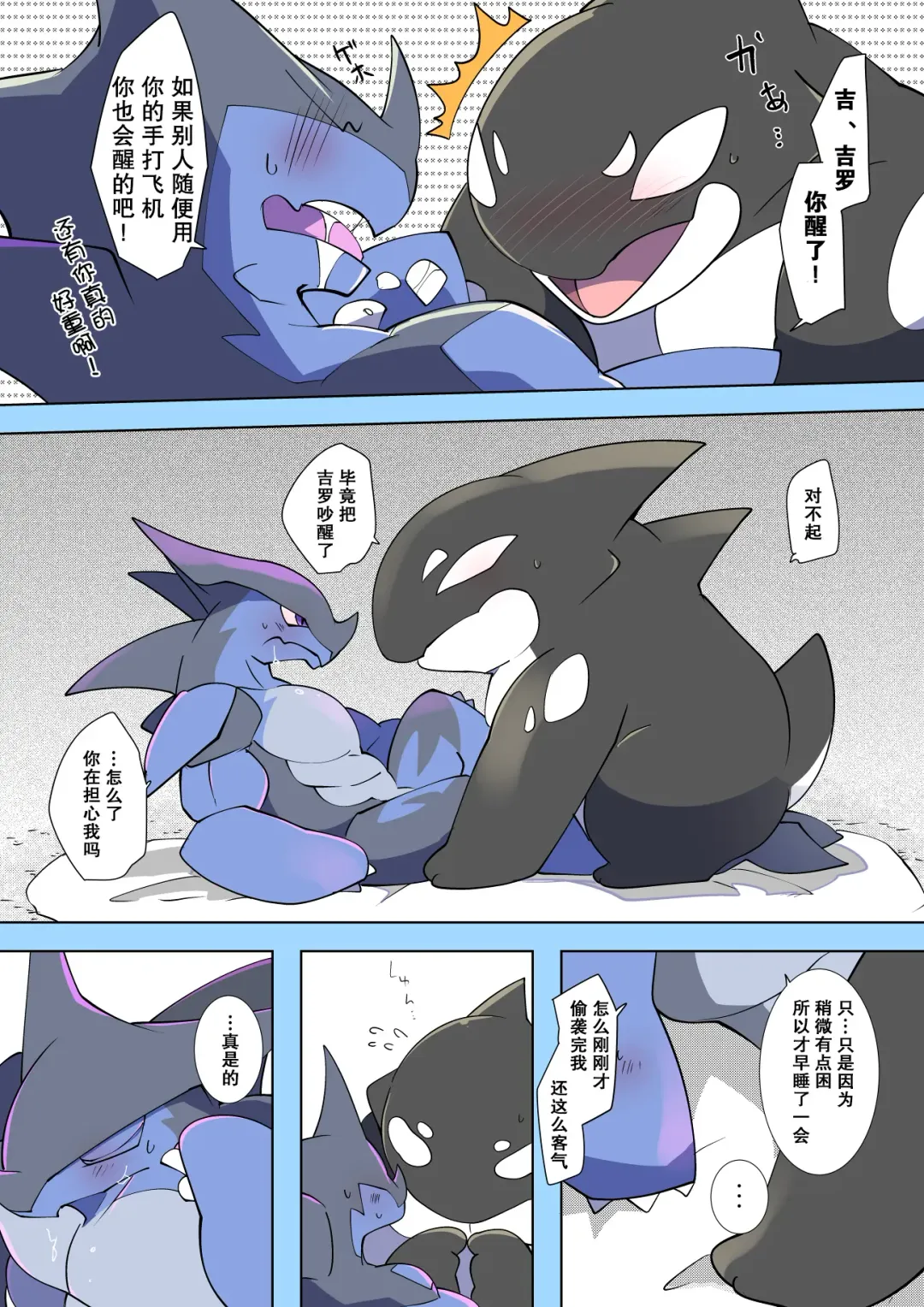 [Azuma Minatu] 想和青梅竹马每天做爱的奇塔君 | 幼馴染と毎日したいチータくん Fhentai - Page 6