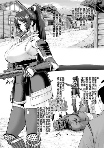 [Sevengar] Kengou Shoujo ga Oni ni Kaeriuchi ni Sare Haramibukuro ni Sareru Fhentai - Page 2