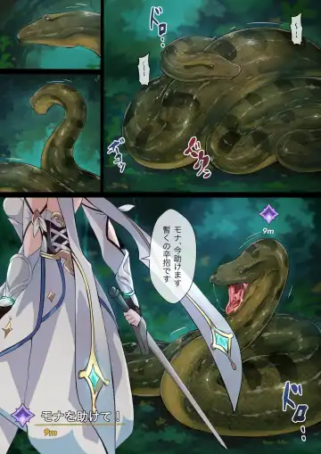 [Co Ma] [Mist Night (Co_Ma) Hell Of Swallowed Fhentai - Page 14