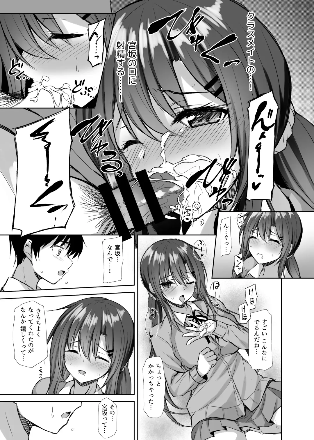 [Sena Chifuyu] Snowy Candy Fhentai - Page 10