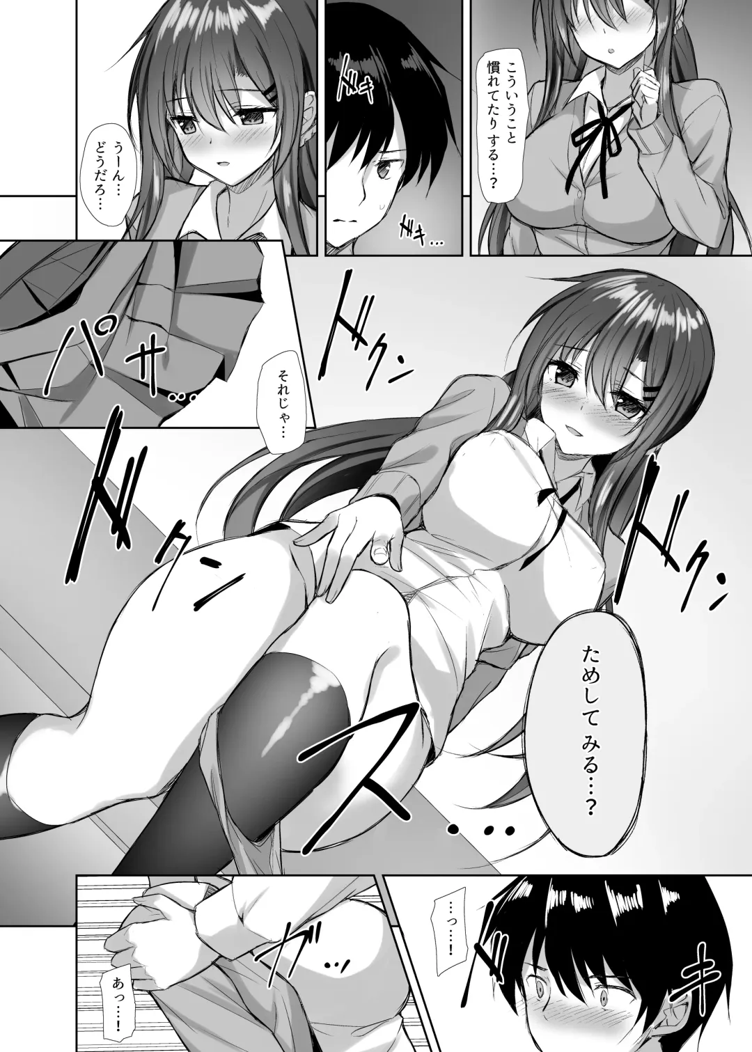 [Sena Chifuyu] Snowy Candy Fhentai - Page 11