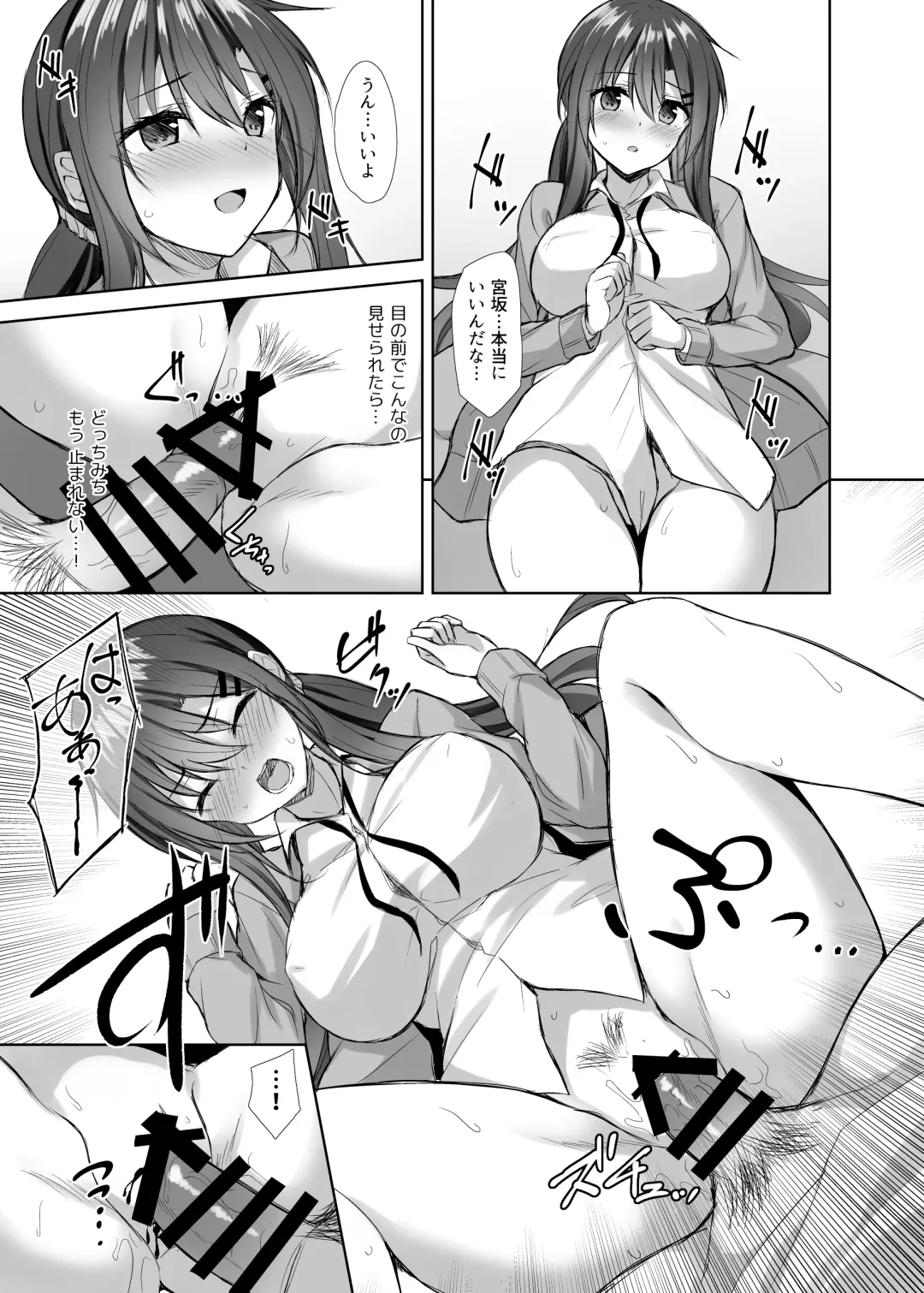 [Sena Chifuyu] Snowy Candy Fhentai - Page 12