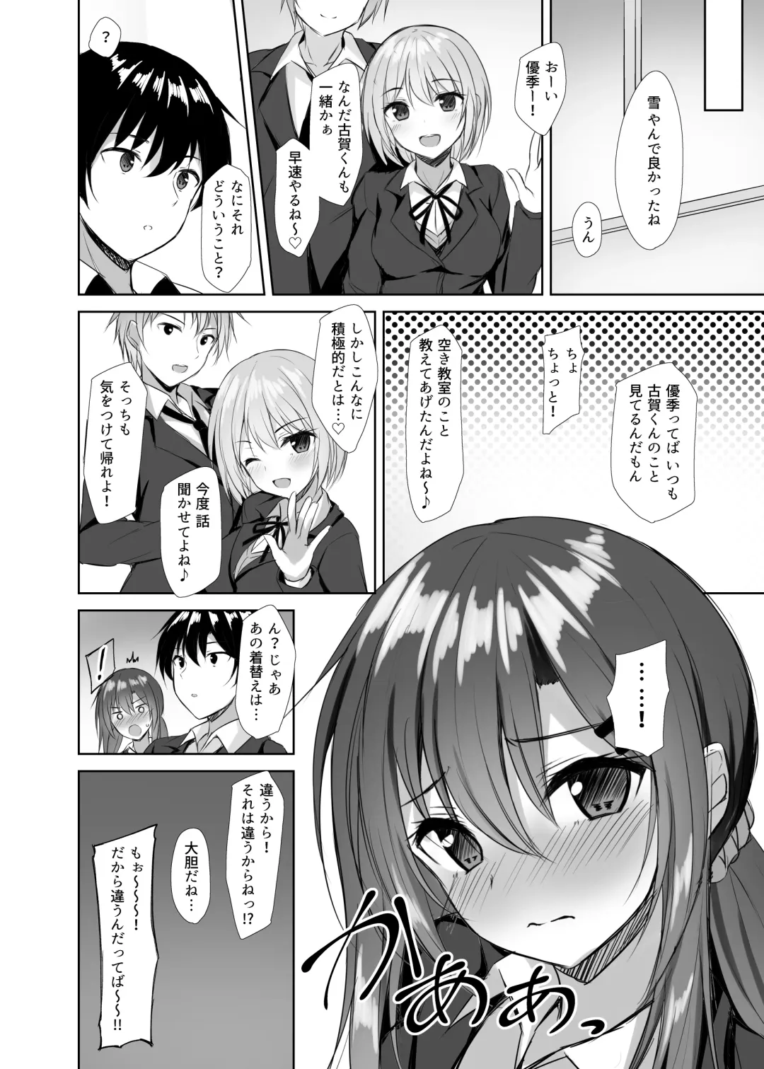 [Sena Chifuyu] Snowy Candy Fhentai - Page 19