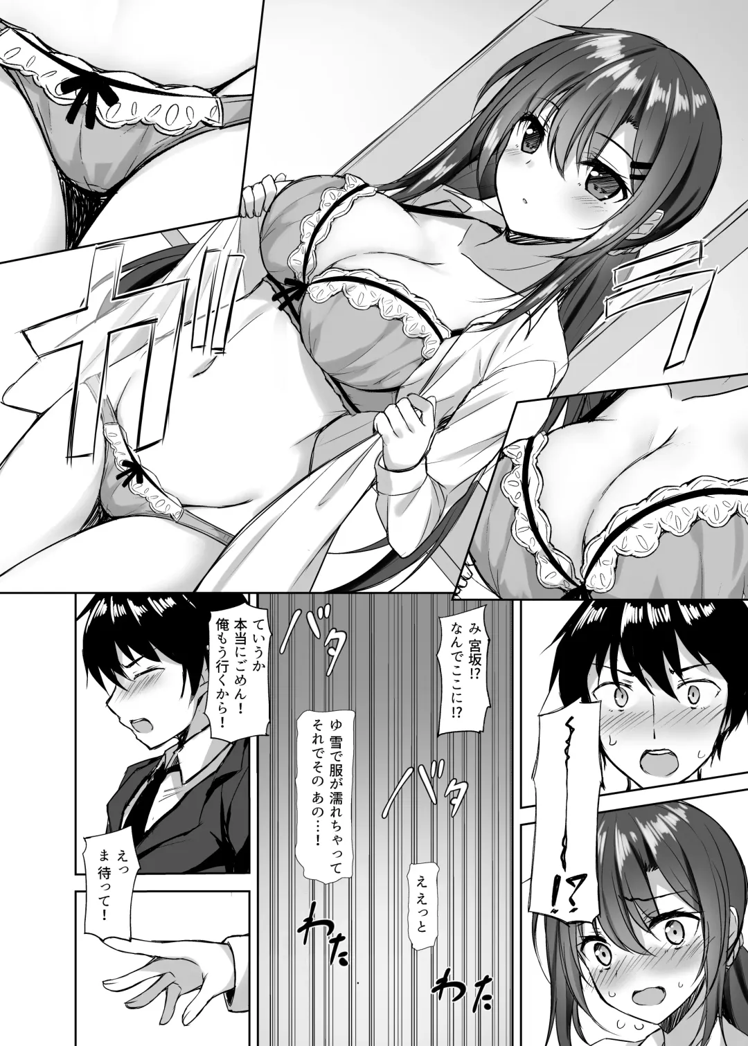 [Sena Chifuyu] Snowy Candy Fhentai - Page 3