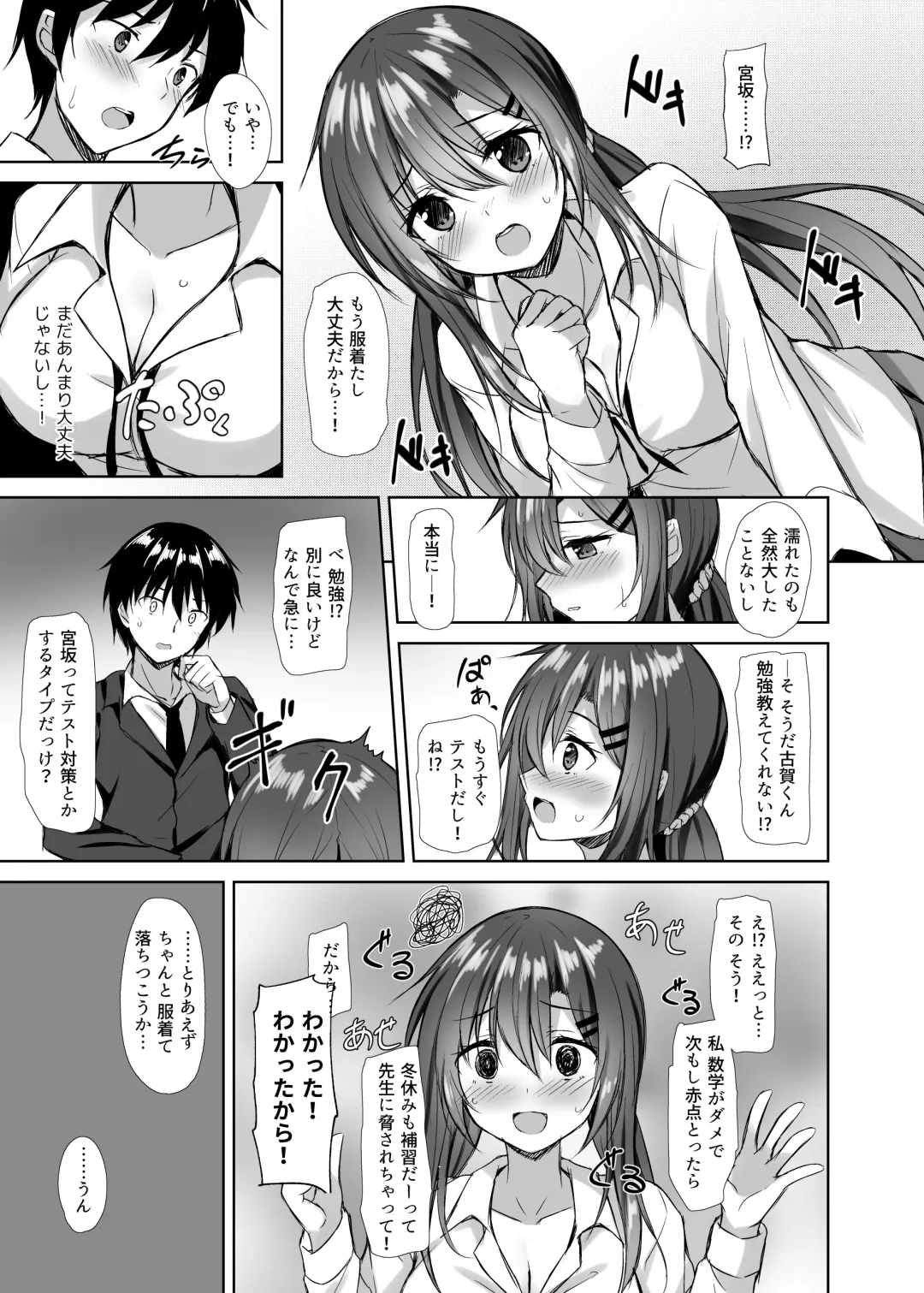 [Sena Chifuyu] Snowy Candy Fhentai - Page 4