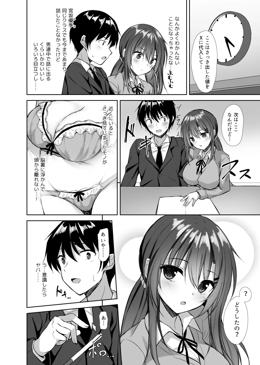 [Sena Chifuyu] Snowy Candy Fhentai - Page 5