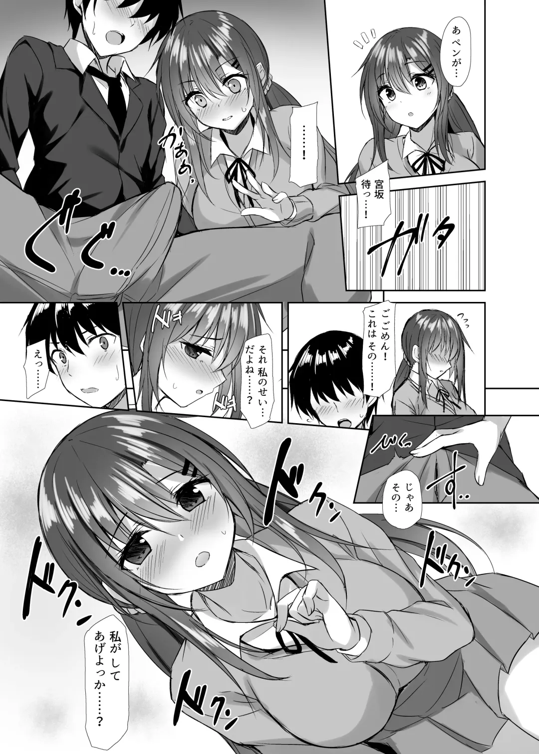 [Sena Chifuyu] Snowy Candy Fhentai - Page 6