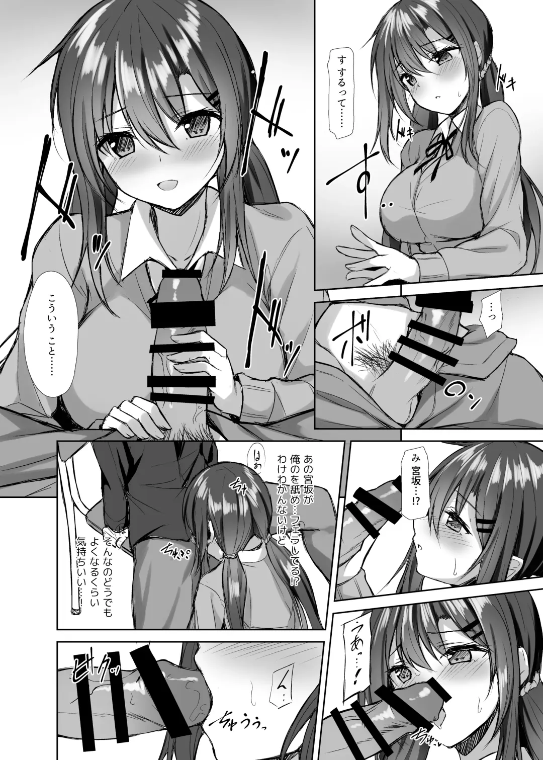 [Sena Chifuyu] Snowy Candy Fhentai - Page 7