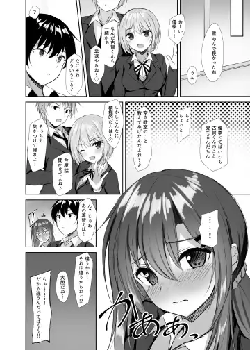 [Sena Chifuyu] Snowy Candy Fhentai - Page 19