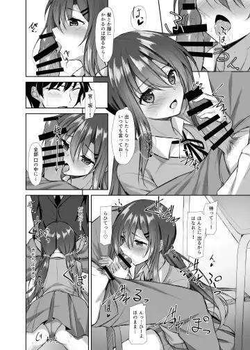 [Sena Chifuyu] Snowy Candy Fhentai - Page 9