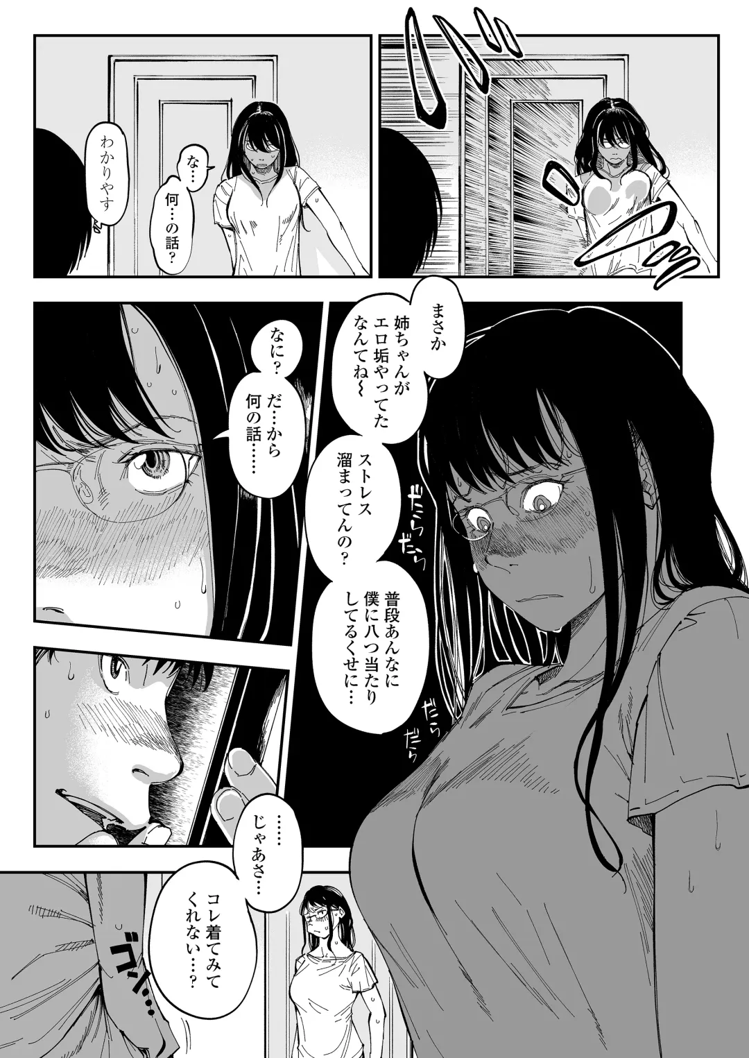 [Ruriiro Sugar] Aneki no Ero Aka Mitsuketara Fhentai - Page 12