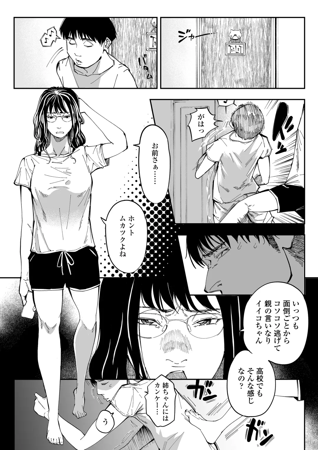 [Ruriiro Sugar] Aneki no Ero Aka Mitsuketara Fhentai - Page 6