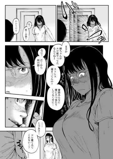 [Ruriiro Sugar] Aneki no Ero Aka Mitsuketara Fhentai - Page 12