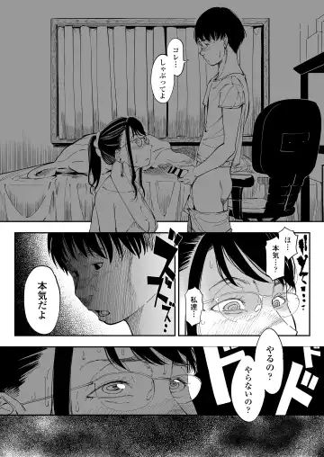 [Ruriiro Sugar] Aneki no Ero Aka Mitsuketara Fhentai - Page 19