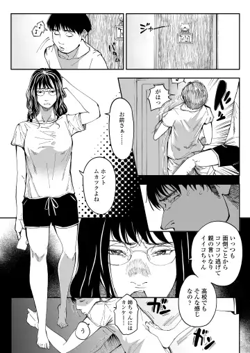 [Ruriiro Sugar] Aneki no Ero Aka Mitsuketara Fhentai - Page 6