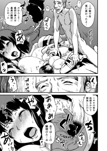 [Enoughmin] Zoku Hitozuma Kari Fhentai - Page 35