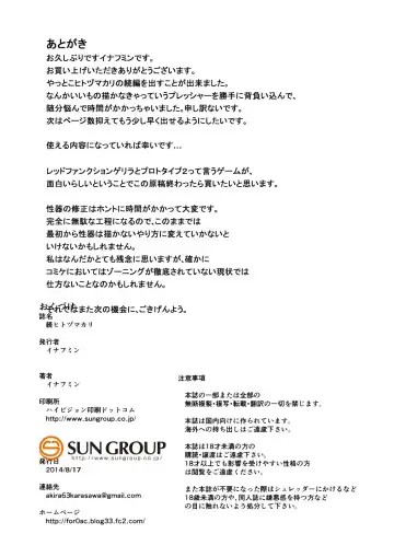 [Enoughmin] Zoku Hitozuma Kari Fhentai - Page 50