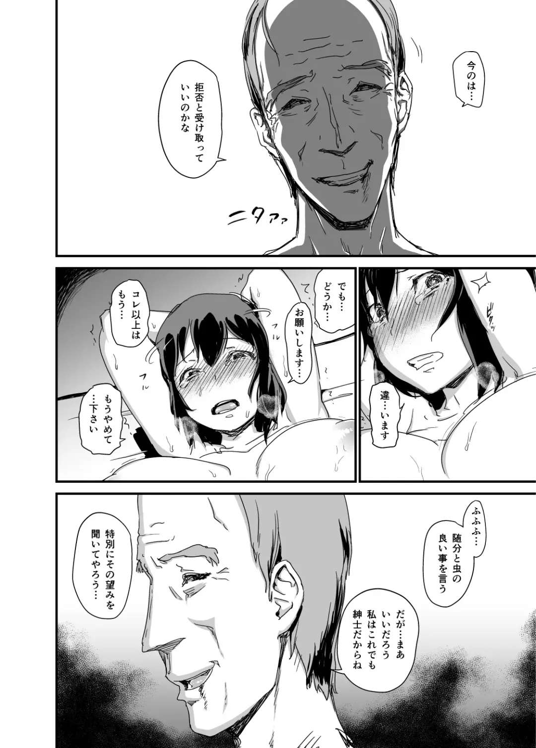 [Enoughmin] Hitozuma Kari Daraku Fhentai - Page 15