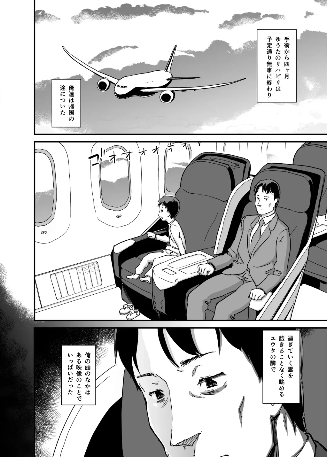 [Enoughmin] Hitozuma Kari Daraku Fhentai - Page 37