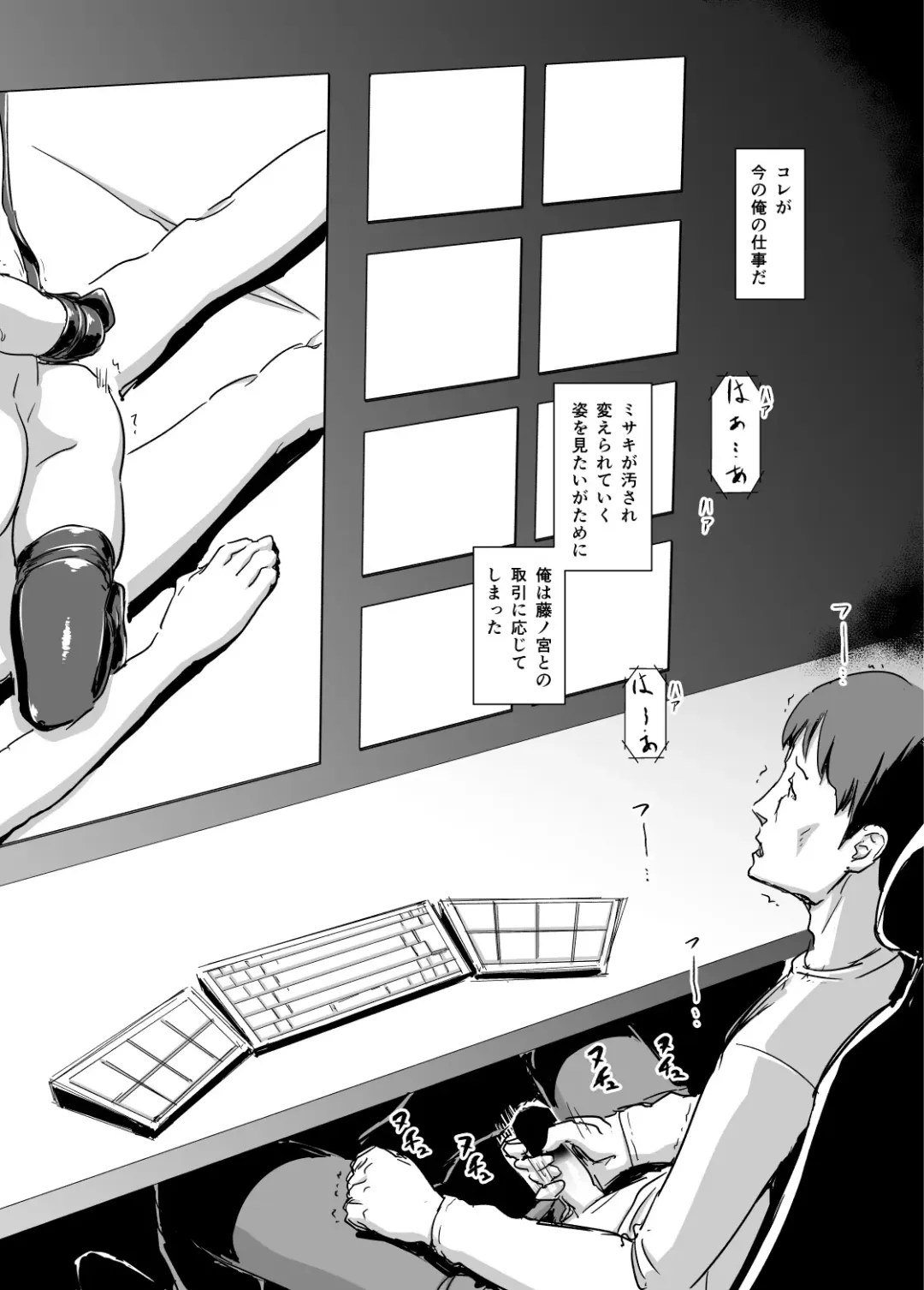 [Enoughmin] Hitozuma Kari Daraku Fhentai - Page 53