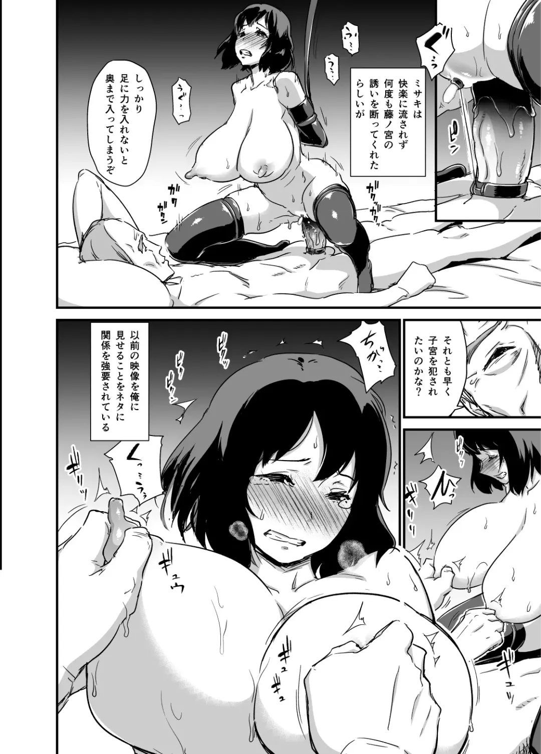 [Enoughmin] Hitozuma Kari Daraku Fhentai - Page 55