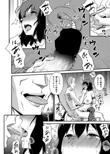 [Enoughmin] Hitozuma Kari Daraku Fhentai - Page 29