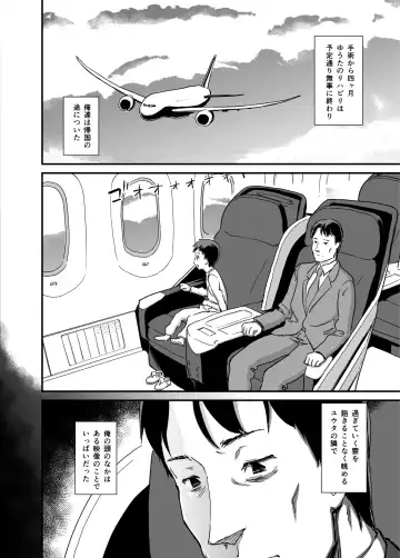 [Enoughmin] Hitozuma Kari Daraku Fhentai - Page 37