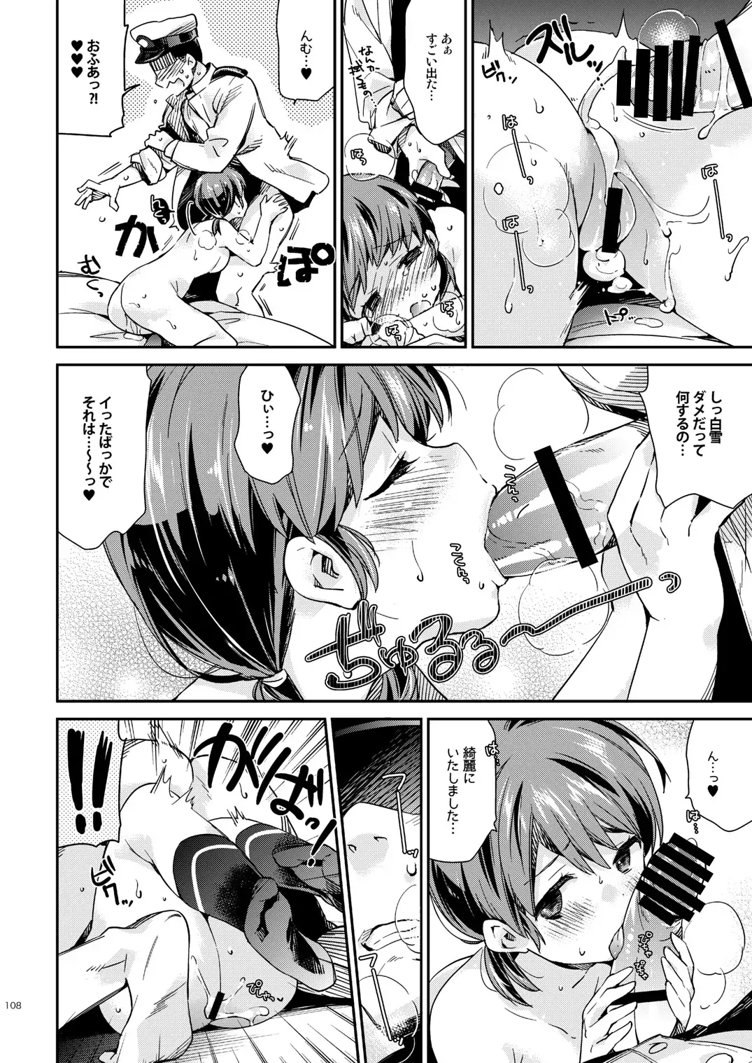 [Nyoriko] Shirayuki to Koisuru Hibi Sairokushuu Fhentai - Page 103